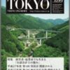 東京CPAニュースで紹介して頂きました。