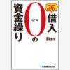 東京商工会議所が発行する東商新聞で紹介されました！